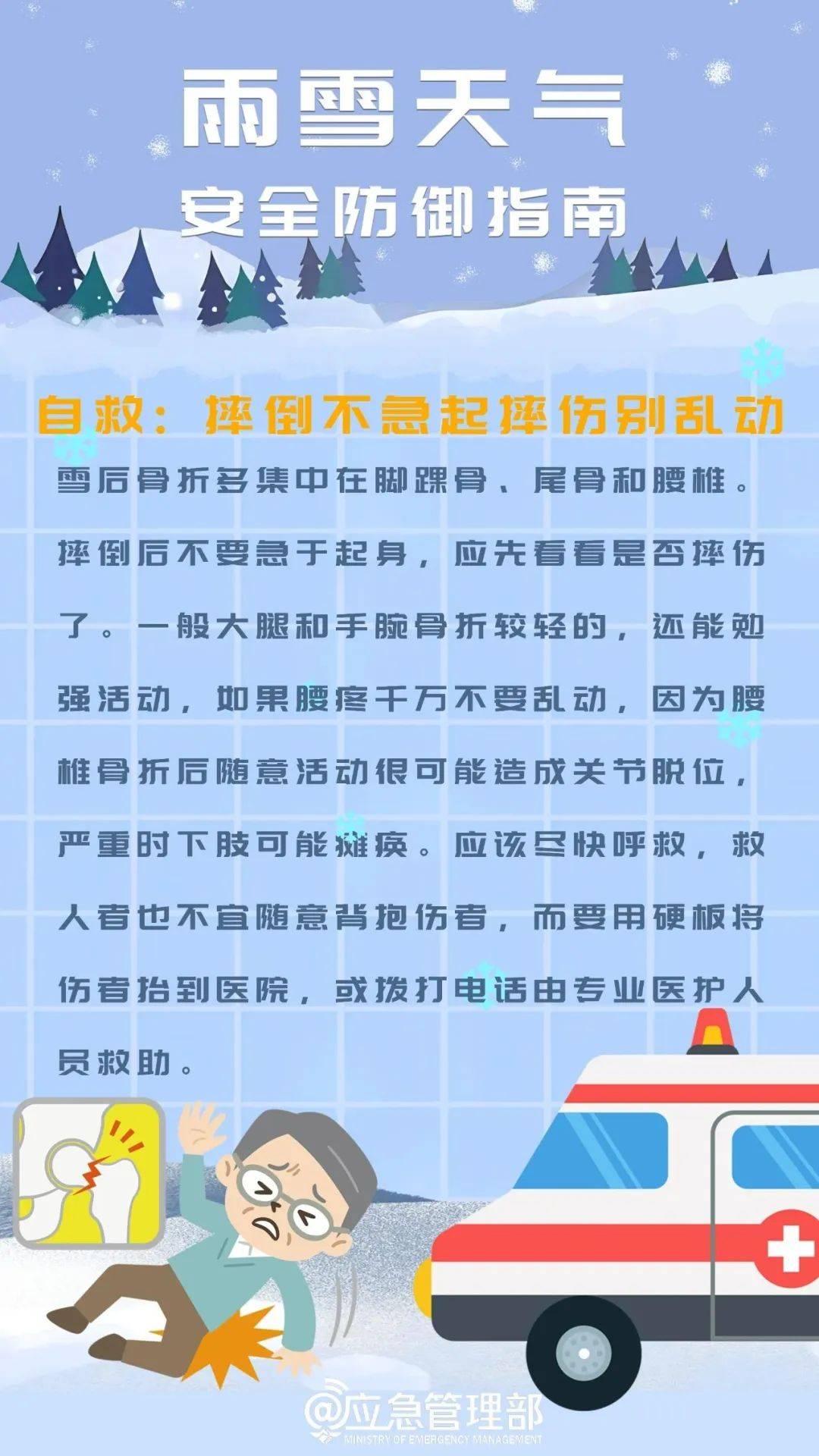 “天气变奏：从暴雨到大雪的极限考验”的简单介绍