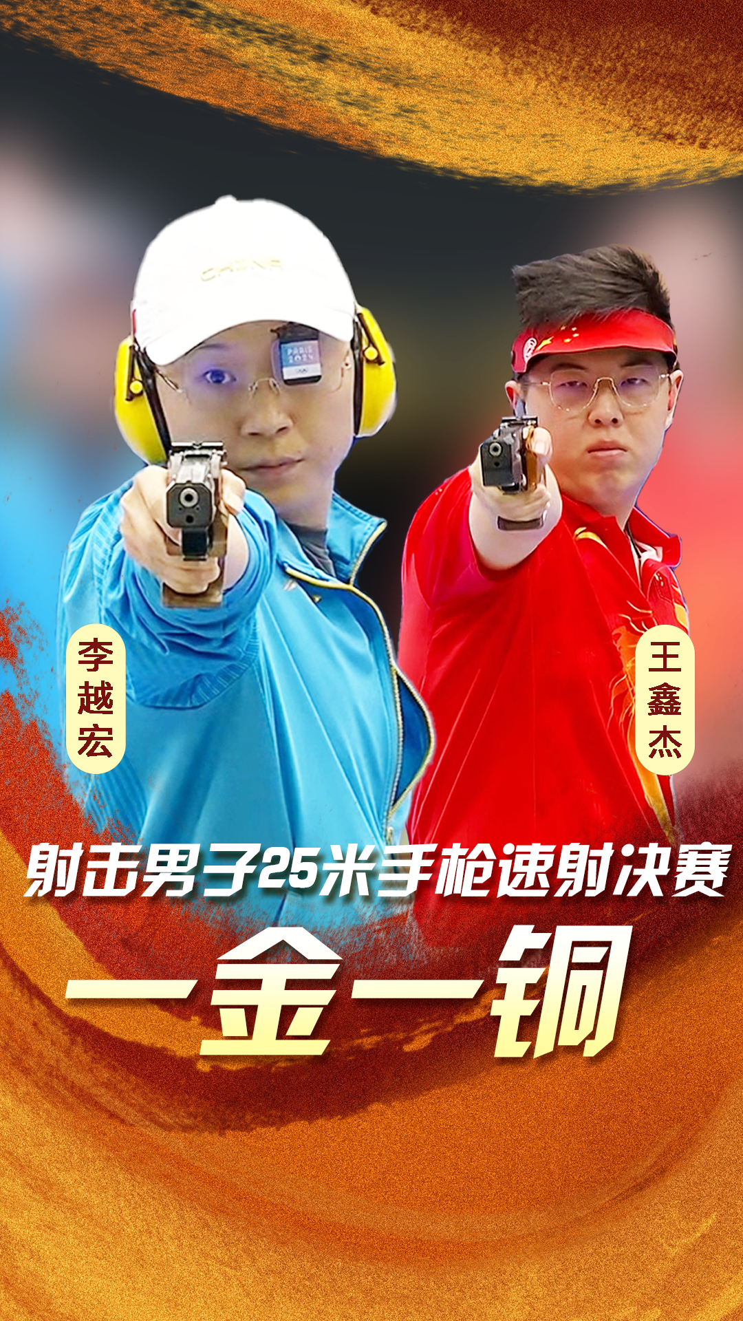 射击世界杯：瞄准目标，勇夺金牌